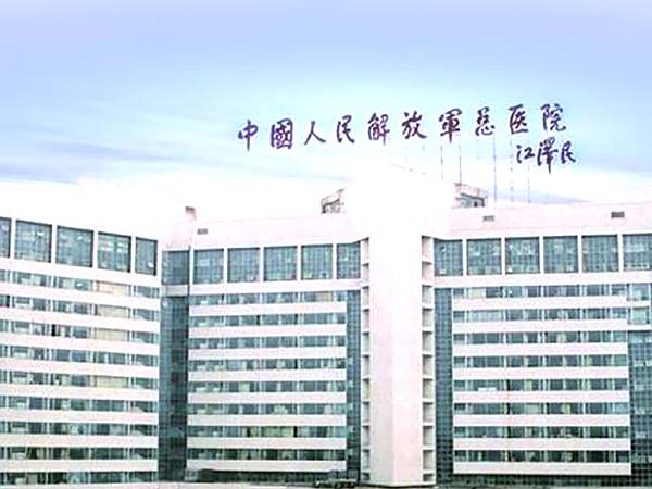 北京301医院