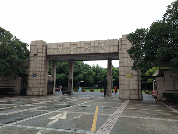 浙江大学